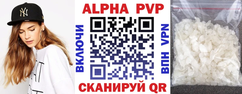 Альфа ПВП крисы CK Буй