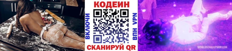 Кодеиновый сироп Lean Purple Drank  МЕГА tor  Буй  наркотики 