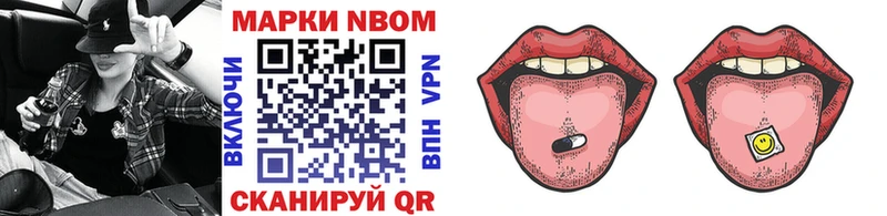 Марки 25I-NBOMe 1,8мг  купить   Буй 